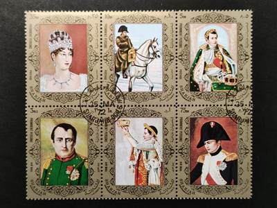 ↓君缘收藏663期☞钱币邮品↓无佣金、可寄存、满30元包邮  - 沙迦邮票，1972年拿破仑邮票