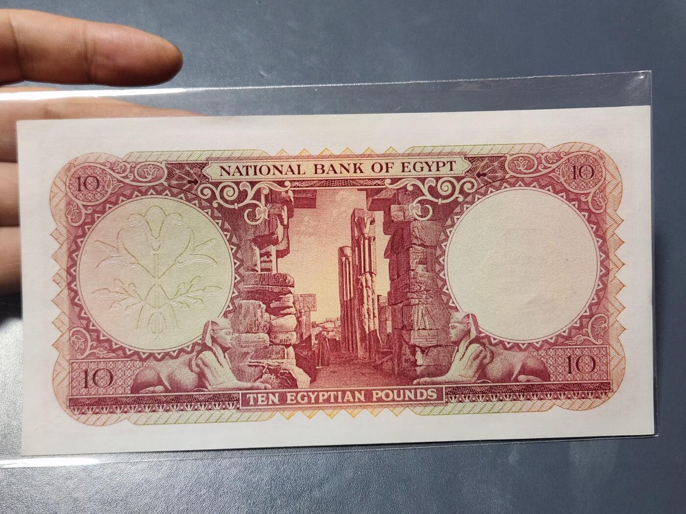 11月28号晚上8点 外国纸币自动截拍第64场 埃及10新品