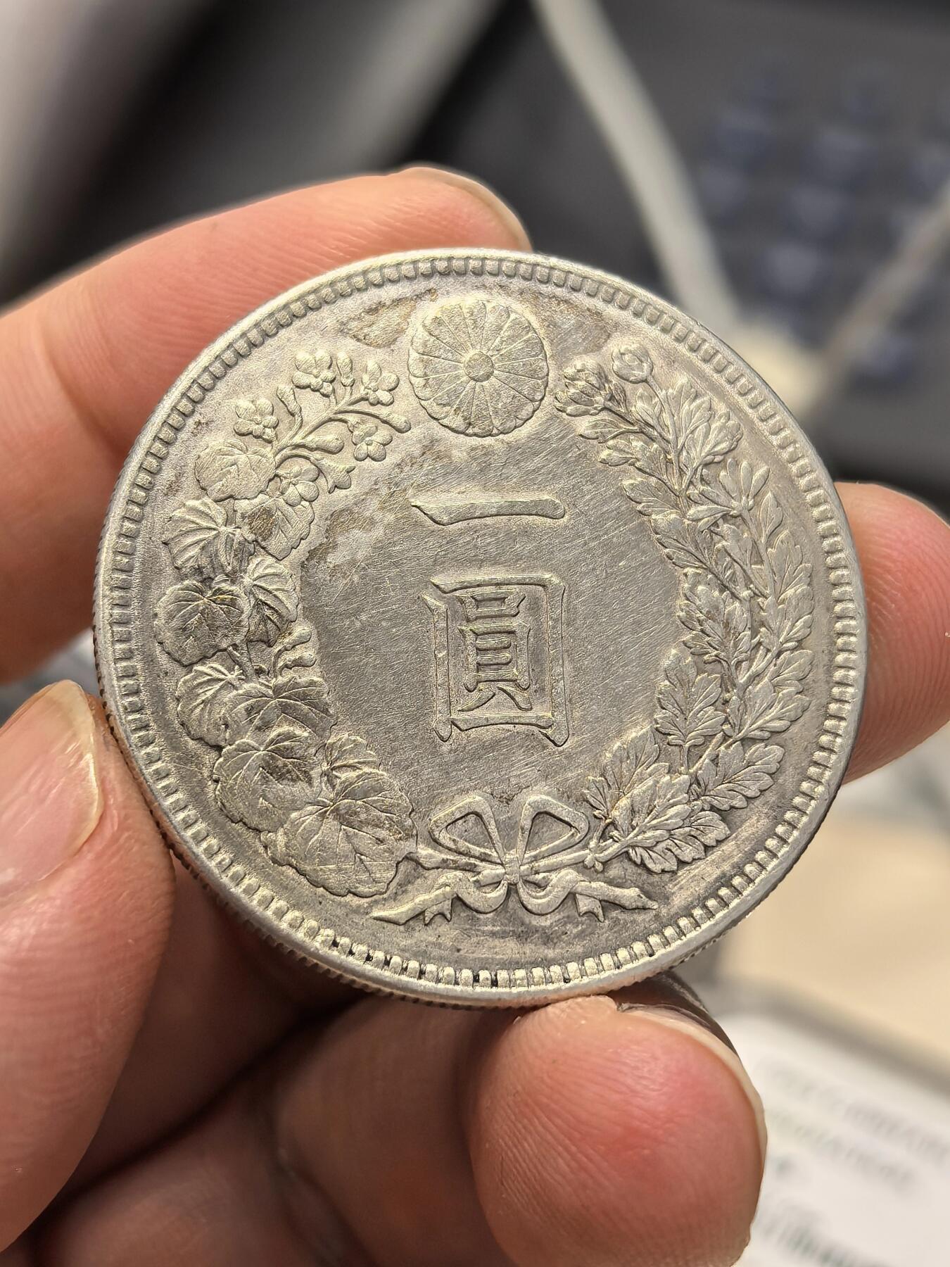 博洋堂世界钱币拍卖第149期（全场包邮）