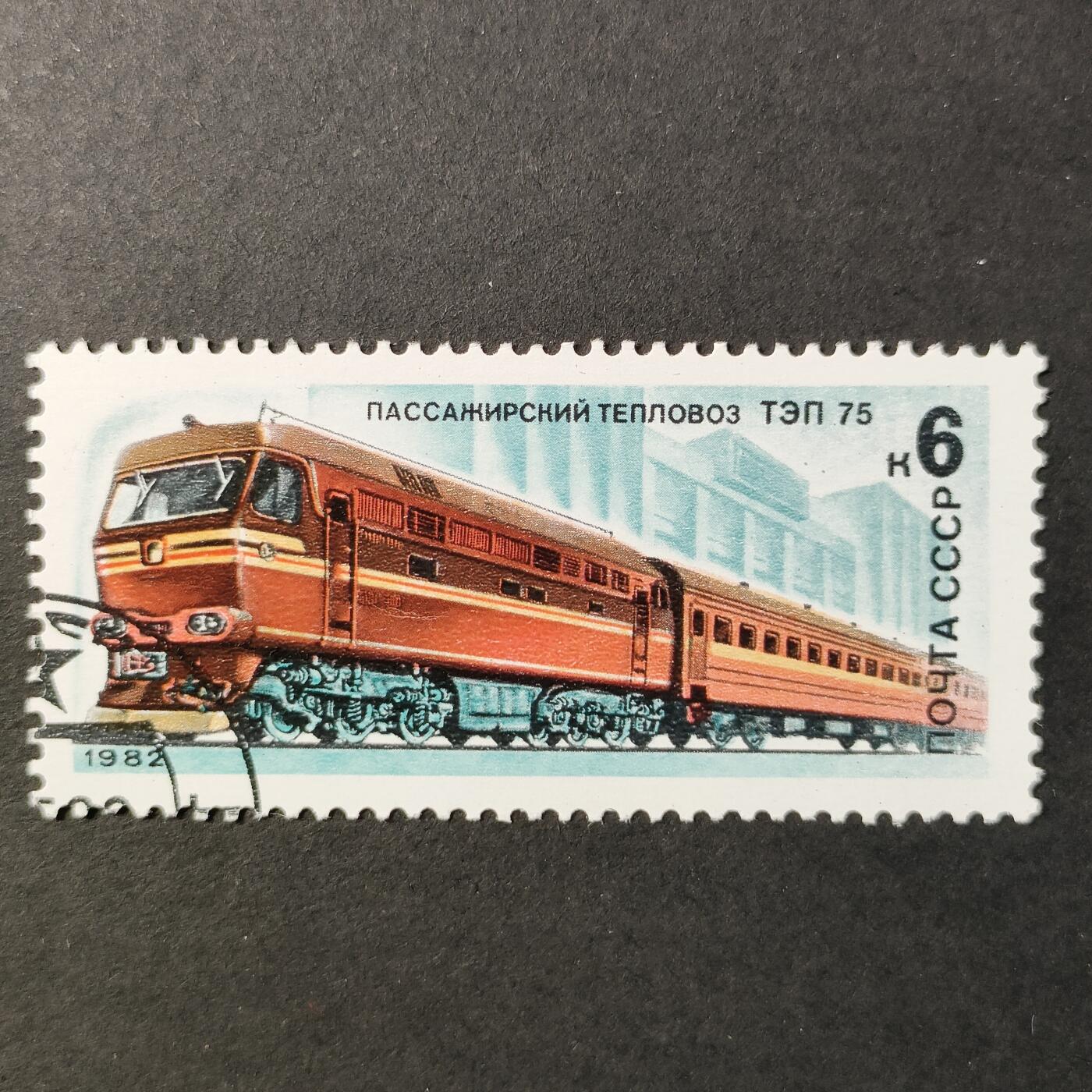 嘉禾收藏    【第389期】            无佣金、可寄存、满30元包邮 苏联邮票