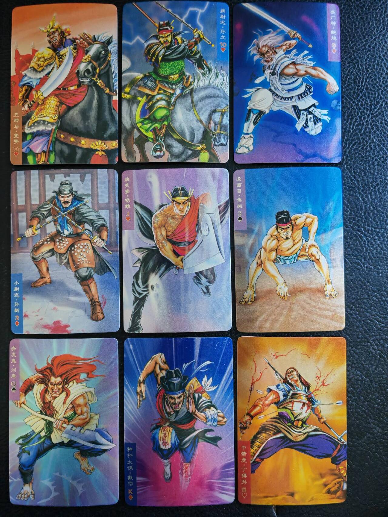 阳大大卡牌拍卖第84期（持续收拍品，周六晚上九点截拍，进群福利早知道） 【30周年】小浣熊30周年 水浒英雄传 镜面如图9张