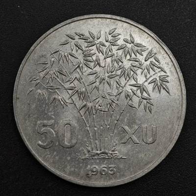 【淘币小摊】实时拍第八百一十拍   散币场   满百包邮可预留二周 每周一统一发货   - 越南1963年竹子50XU铝币