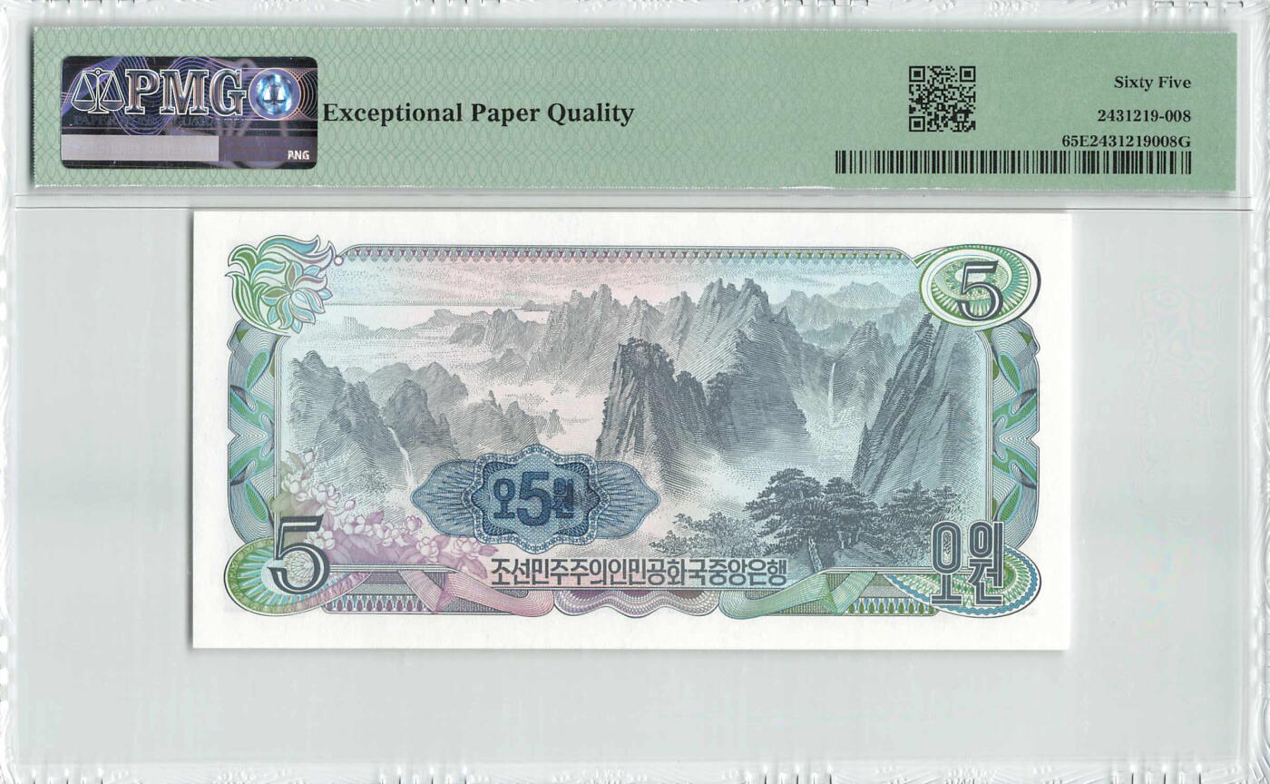 小福收藏拍卖第196期 评级币精选场 本期有68分倒置号布隆迪世界最大纸币 泰国69年10铢纪念钞0A冠百位倒置号  文莱06年500吉令特首年首冠 丹麦经典大松鼠 俄罗斯 玻利维亚 东加勒比 亚美尼亚等多国精美高分珍稀老钞精品纸币 朝鲜 1978（2000）年 5元 朝鲜劳动党建党55周年纪念钞 正面英文加盖 背面蓝色数字印章版 很少见 倒置号010691 PMG65 EPQ