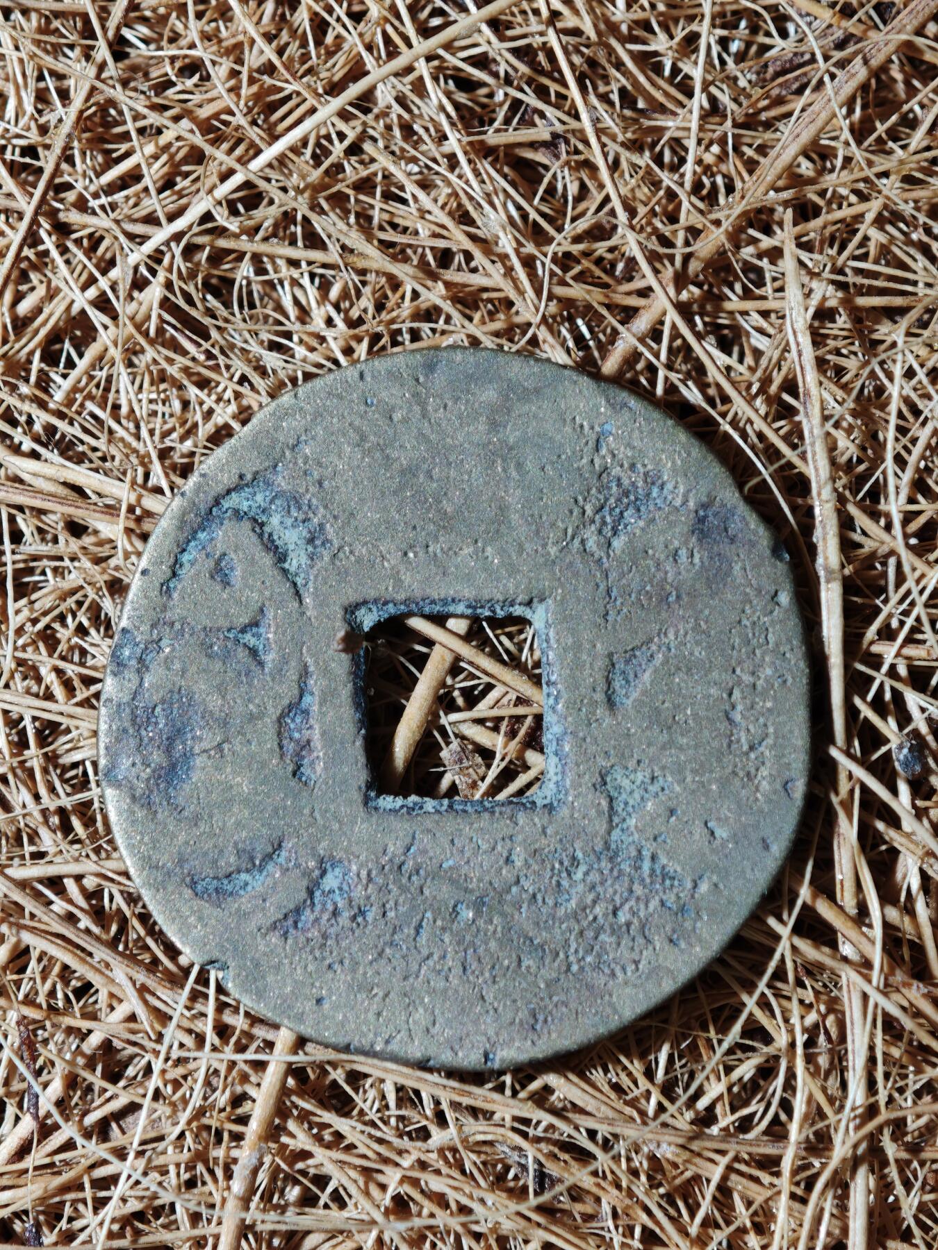 88期回流戒指饰品杂件纪念章丝路钱币专场 钱币版式