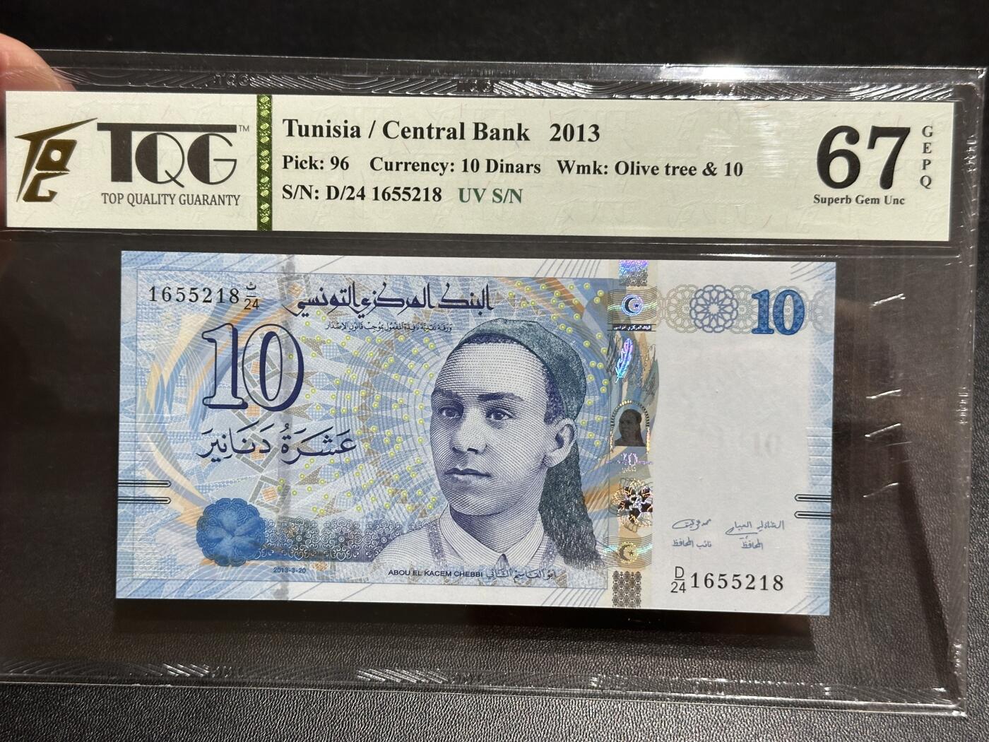 《外钞收藏家》第五百八十八期（优质场）（本平台长期征集拍品、欢迎藏友们联系合作） 突尼斯2013年10第纳尔TQG67