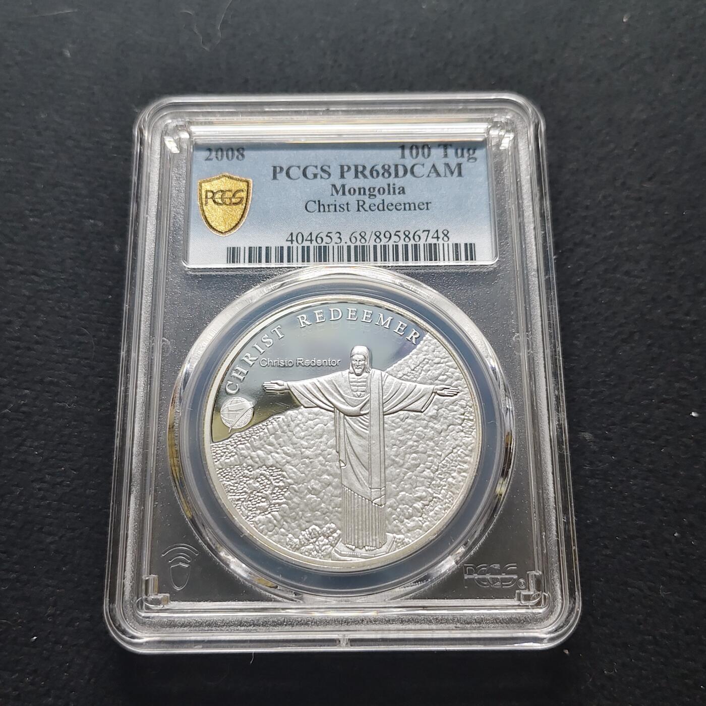 【全场包邮】纯粹捡漏拍481场（免费代拍第18场） 【少见】蒙古2008年100图格里克新七大奇迹巴西基督像精制镀银纪念币-量5000-PCGS PR68 DCAM