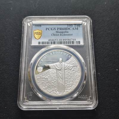 【全场包邮】纯粹捡漏拍481场（免费代拍第18场） - 【少见】蒙古2008年100图格里克新七大奇迹巴西基督像精制镀银纪念币-量5000-PCGS PR68 DCAM