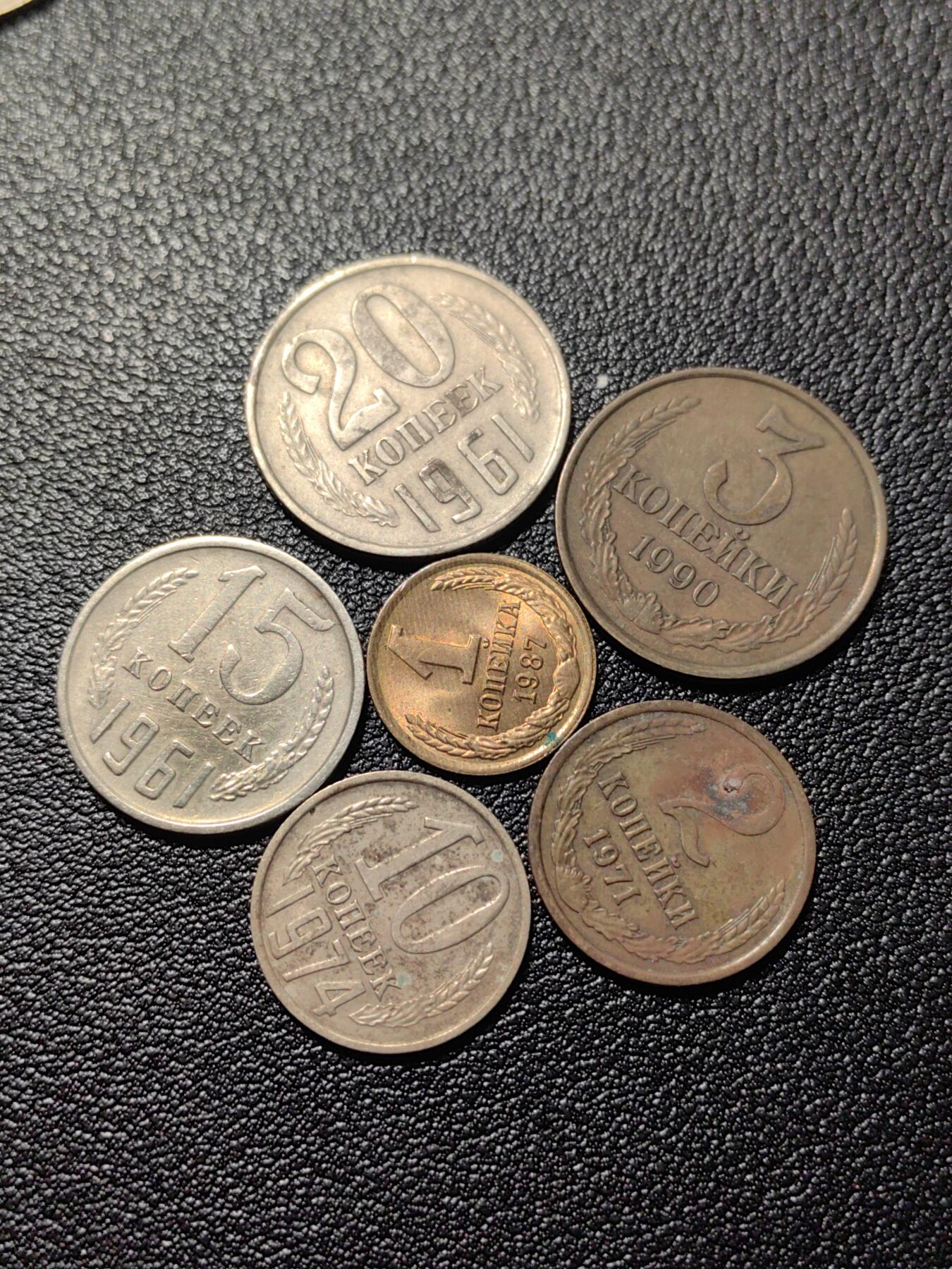 靖甫拍卖第十二场 苏联硬币六枚