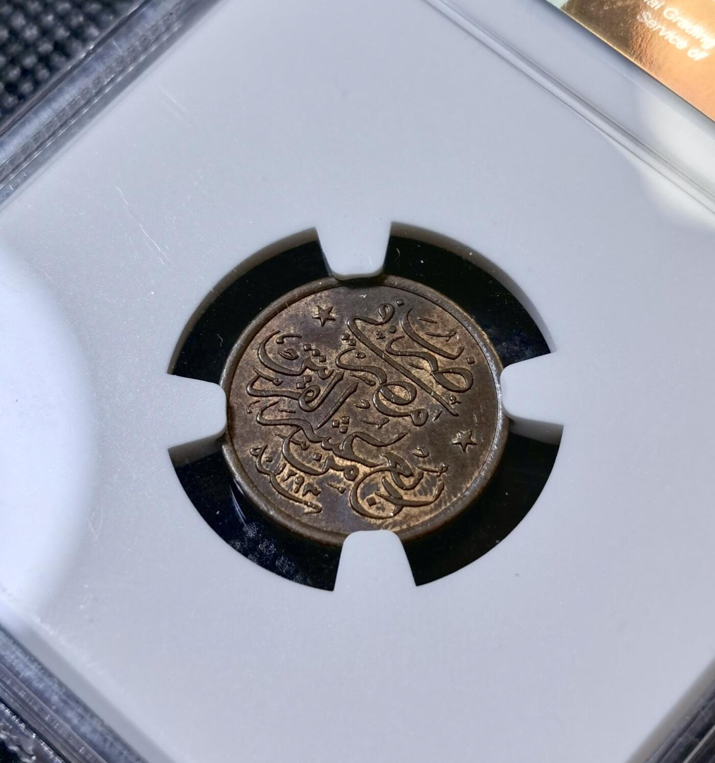 甄臻铺-世界币章拍卖（第40期）送拍享返佣金等优惠多多 NGC-MS62BN 埃及AH1293 1/40格西小铜币，非常好的品相状态，温润铜光，很少见的品种