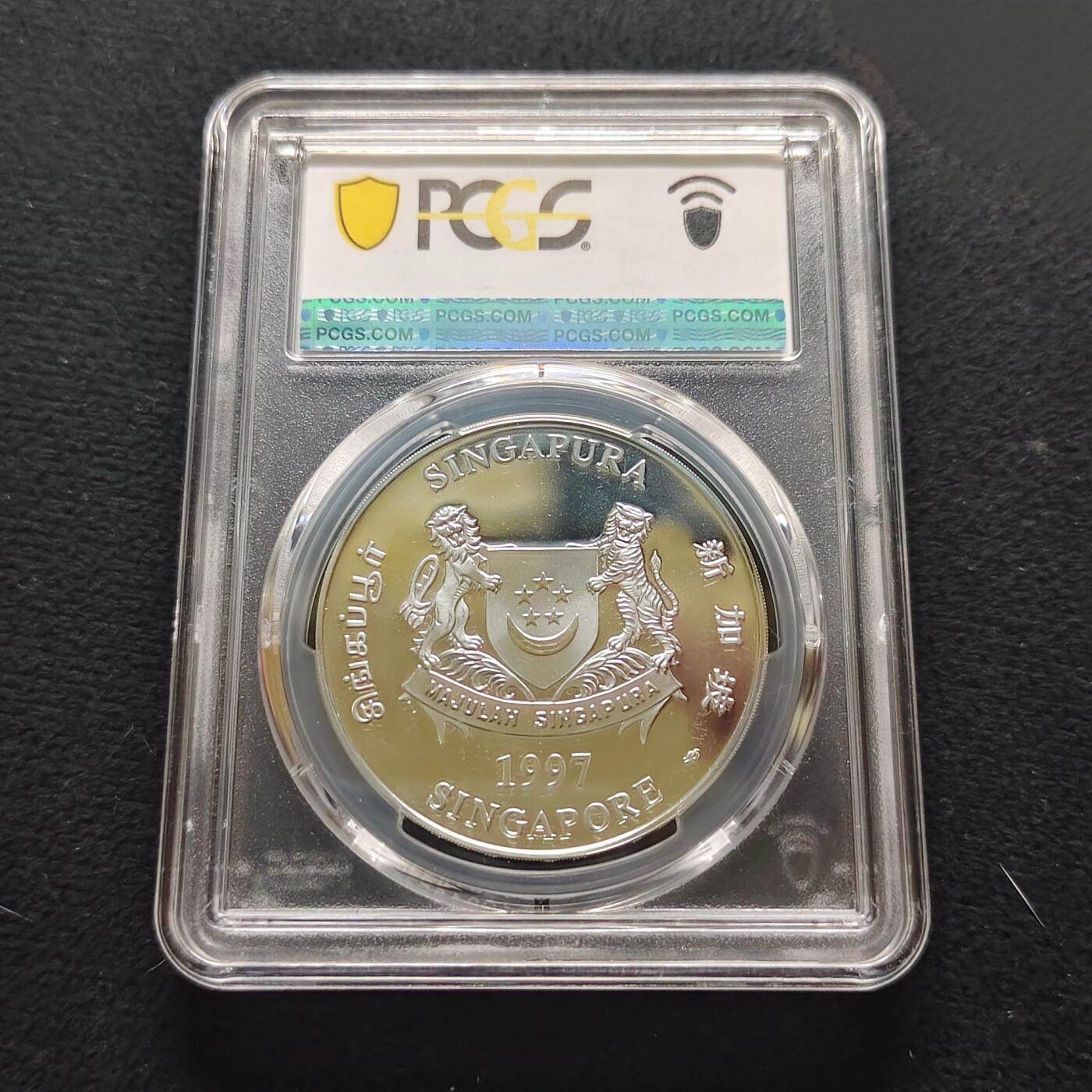 【全场包邮】纯粹捡漏拍481场（免费代拍第18场） 新加坡1997年5元新航80周年精制纪念银币-PCGS PR67 DCAM