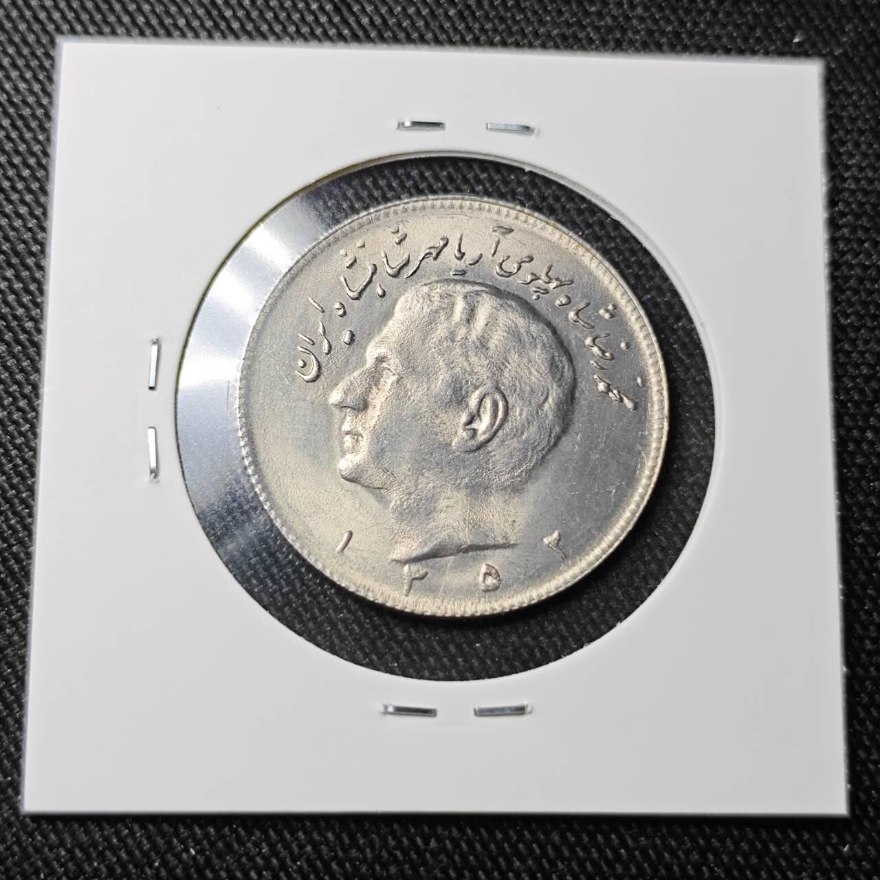 KK钱币收藏小铺 （套币 好品/批量散币 银币）专场  2月预留时间 周末发货   伊朗10里亚尔 好品