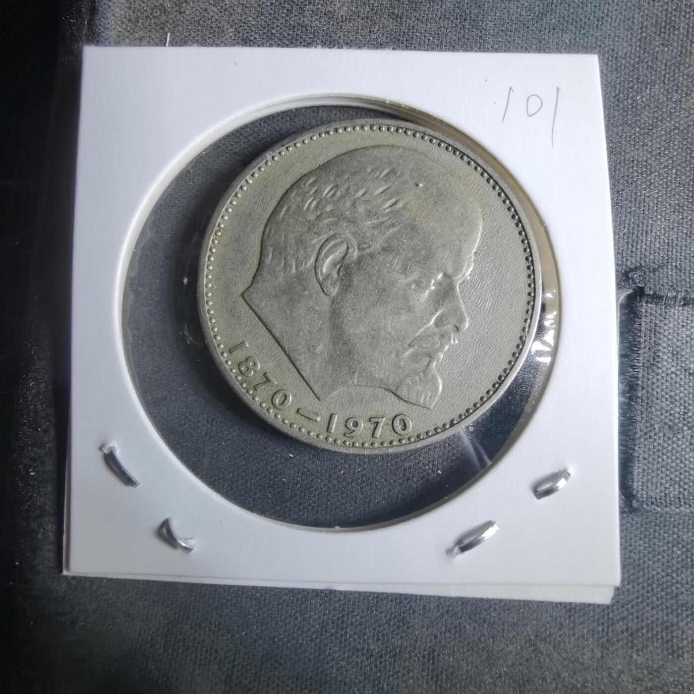 沼泽如烟--第915场 苏联纪念币