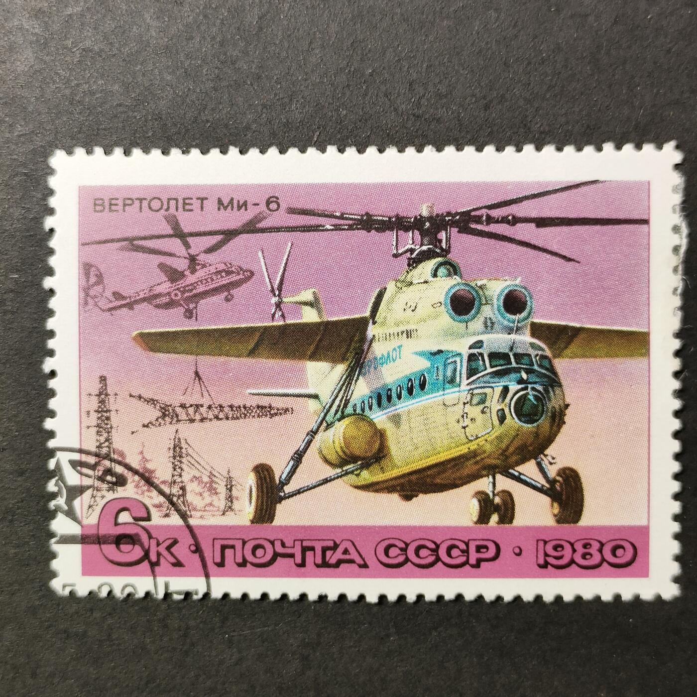 嘉禾收藏    【第389期】            无佣金、可寄存、满30元包邮 苏联邮票