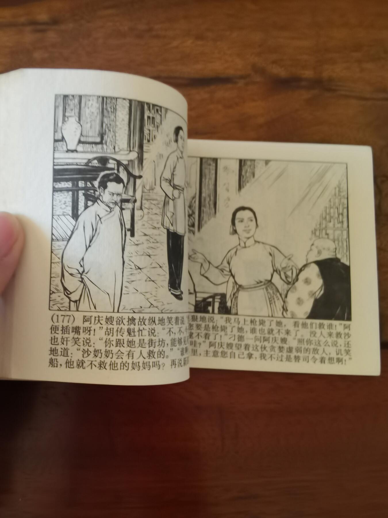 五六十年代老版经典老电影绘画连环画拍卖会