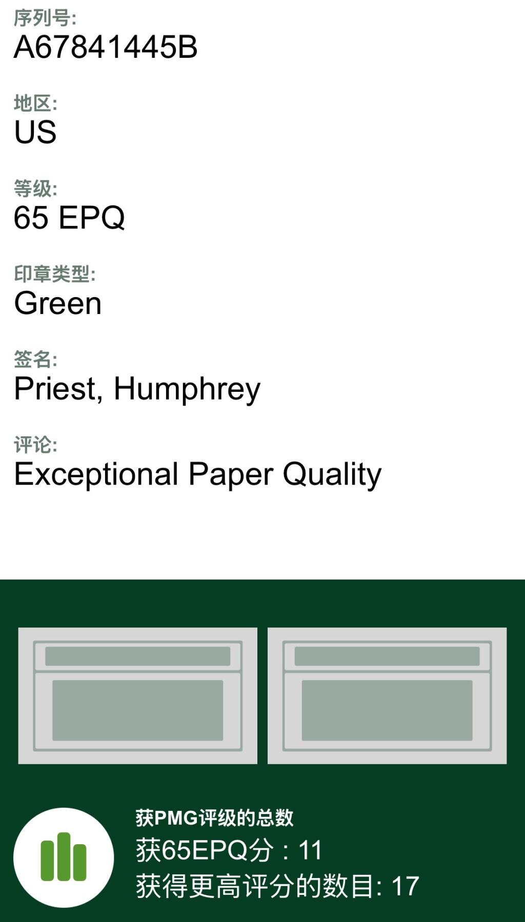 【礼羽收藏】🌏世界钱币拍卖第113期 1950A年 10美元 二代壳 严评65EPQ