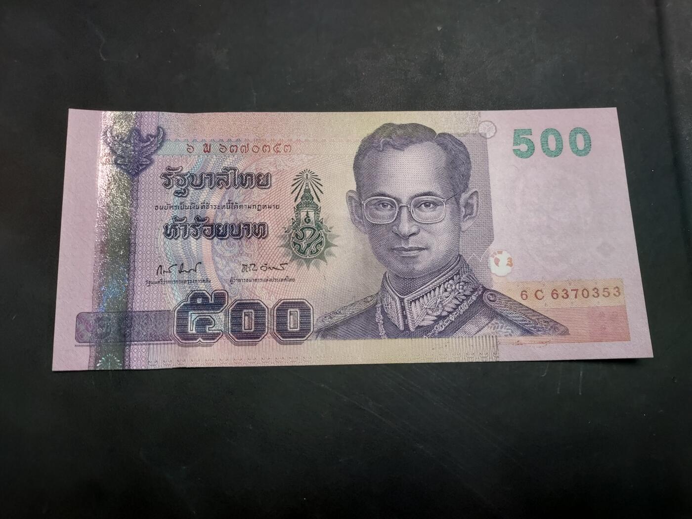 博彦收藏   12月3日 8点 钱币专场 泰国 旧版500泰铢 AU 9品