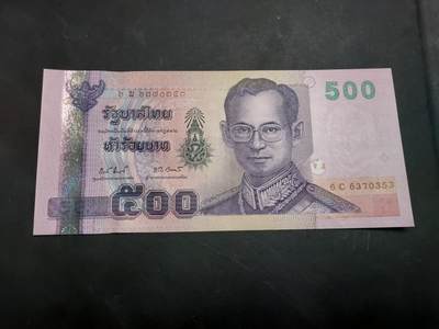 博彦收藏   12月3日 8点 钱币专场 - 泰国 旧版500泰铢 AU 9品