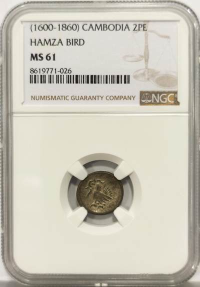 博洋堂世界钱币拍卖第149期（全场包邮） - NGC MS61 柬埔寨1600年-1860年神鸟2PE银币，原光淡彩，东南亚热门品种，MS级属于百里挑一的品相。