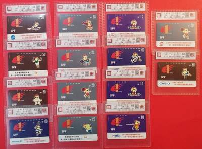 《鸿通俱乐部》拍卖第64期 11月26日21：00延时节拍 - 上海田村新卡《上海东亚运》14全  鸿通  68分*11 67分*3