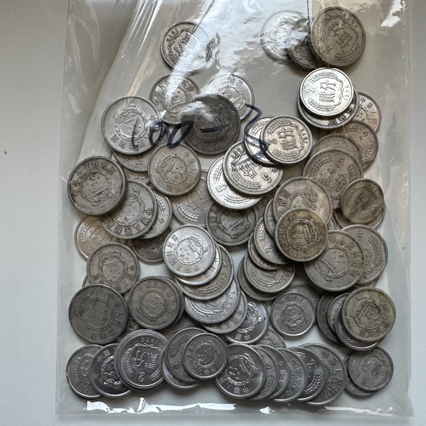 🌹外币初藏🌹🐯2025年第133场  每周二四六晚8️⃣点 接代拍 50-70年代改革开放前 中早期分币100克—3