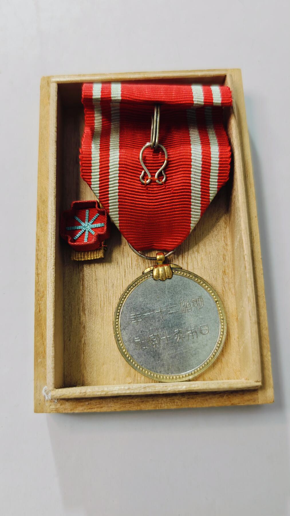 东亚勋章徽章主题拍卖3 日本赤十字社金色特别会员章 