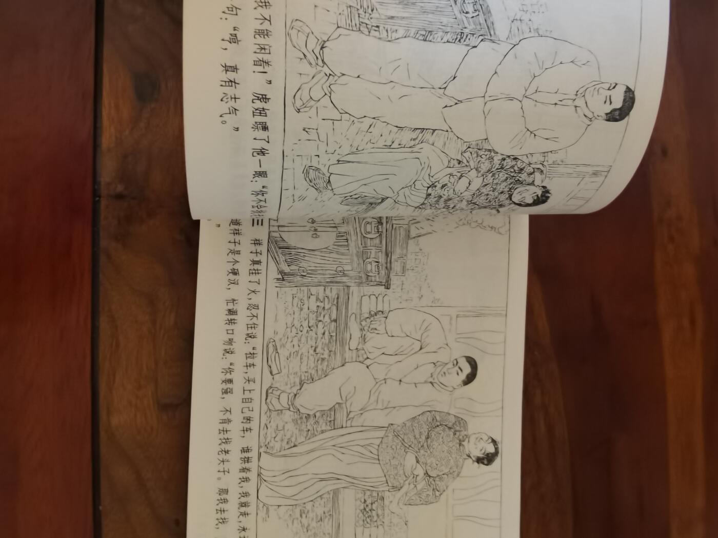 五六十年代老版经典老电影绘画连环画拍卖会