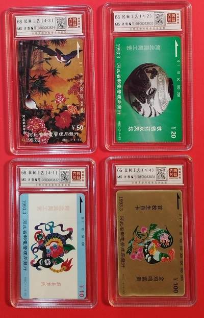 《鸿通俱乐部》拍卖第64期 11月26日21：00延时节拍 - 河北田村新卡《民间工艺》4全  鸿通  68分*3  66分*1