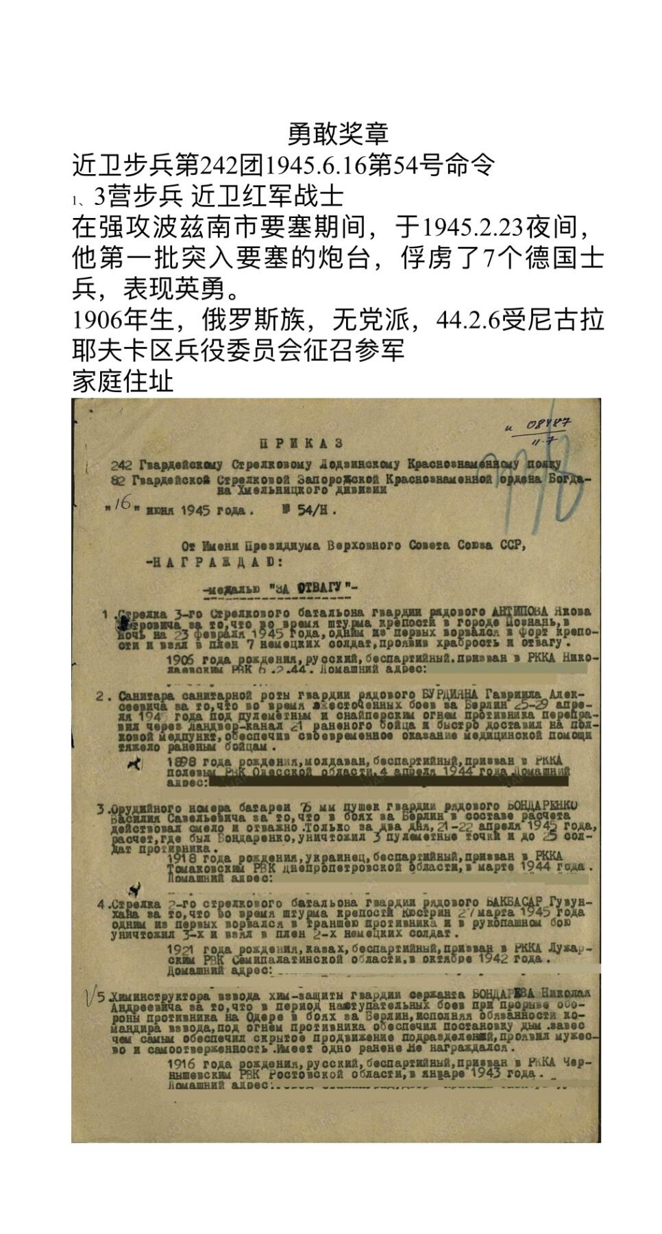 大猫徽章拍卖 第283期 苏联三级军事光荣套 档案齐全