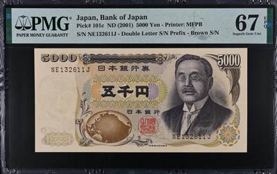 《艾美收藏》第222期-11.30周日外币畅拍 - 日本5000日元 PMG67E 2001年 无47