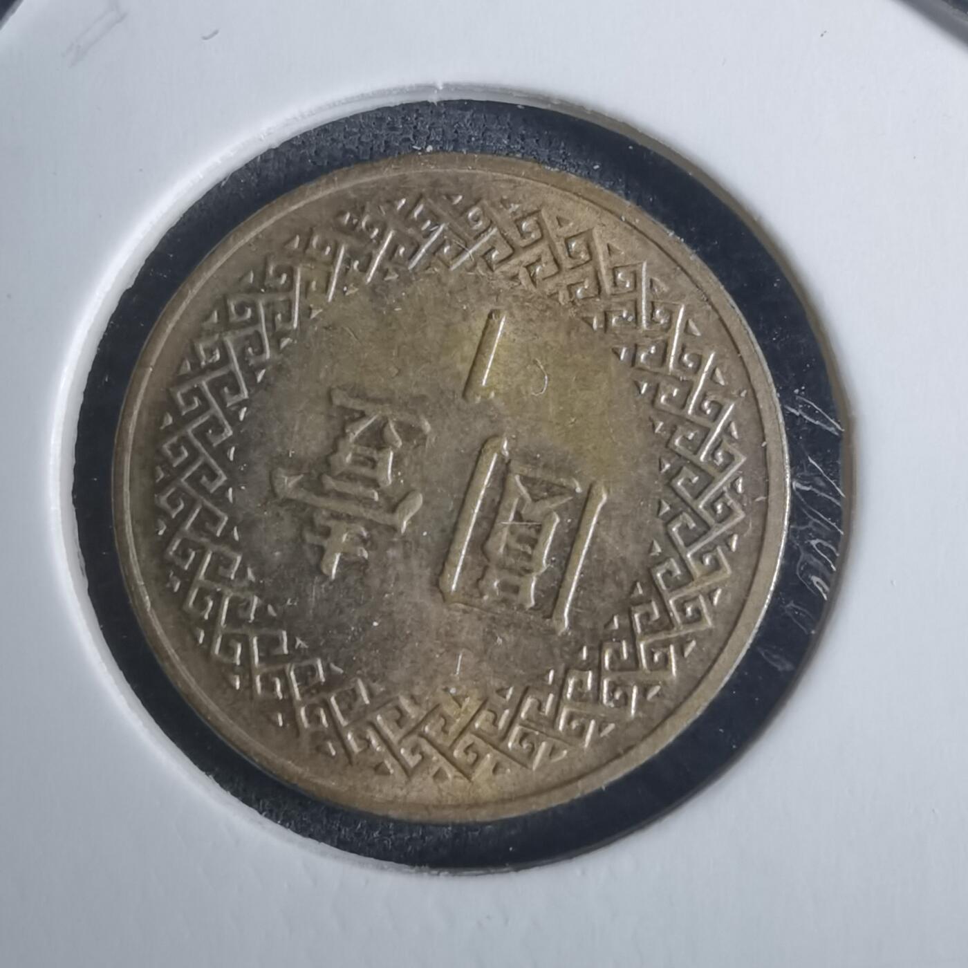 沼泽如烟--第915场 民国一零四年一元