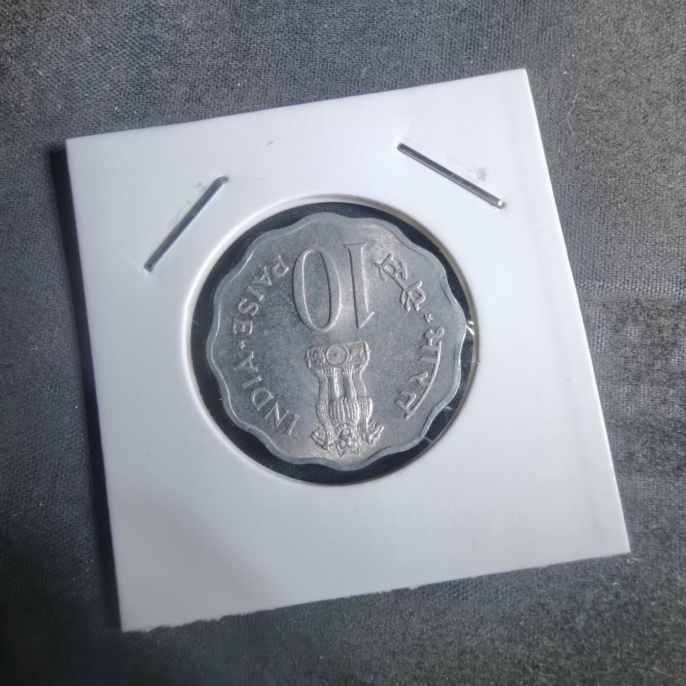 沼泽如烟--第915场 印度1979年10派沙纪念币