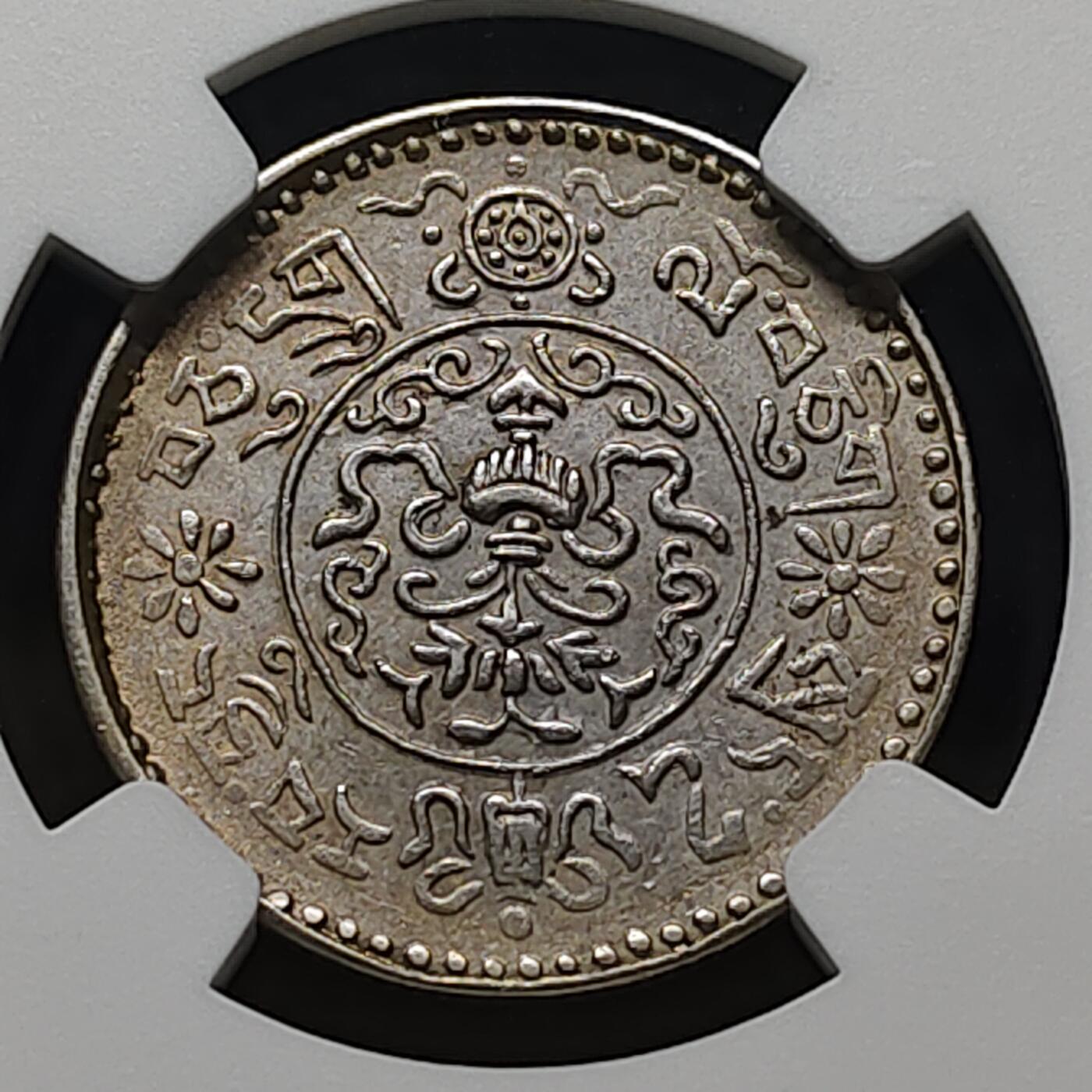 【全场包邮】纯粹捡漏拍481场（免费代拍第18场） 中国西藏1937年雪山狮子桑松1.5两银币-NGC AU DETAILS