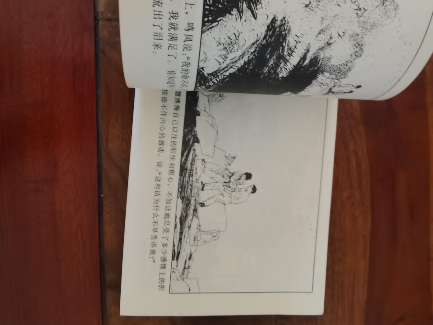 五六十年代老版经典老电影绘画连环画拍卖会