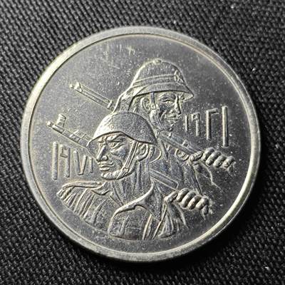 KK钱币收藏小铺 （套币 好品/批量散币 银币）专场  2月预留时间 周末发货 -  伊拉克500费尔 纪念币