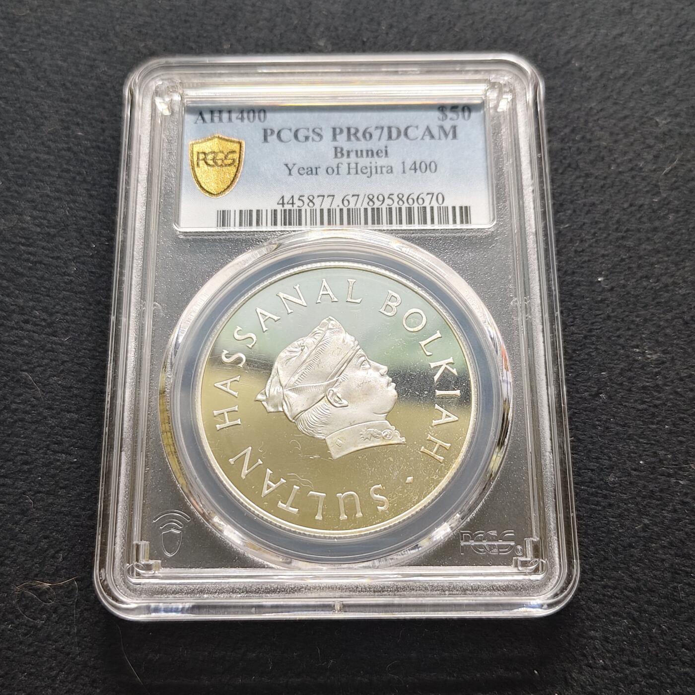 【全场包邮】纯粹捡漏拍481场（免费代拍第18场） 文莱1980年50元希吉拉（公元622年穆罕默德从麦加前往麦地那）1400周年精制克朗型纪念银币-PCGS PR67 DCAM