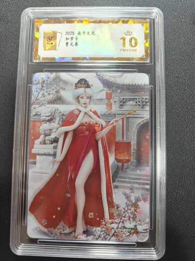 天玑星卡拍第143期《11.27周四截拍》持续收拍收评中 满赠卡需备注 - 焱卡文化 如梦令 贾元春 彩闪 保粹爆金10