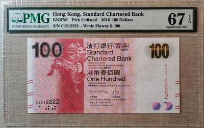 【礼羽收藏】🌏世界钱币拍卖第113期 - 【CJ212222】2016年香港渣打银行100元 PMG67