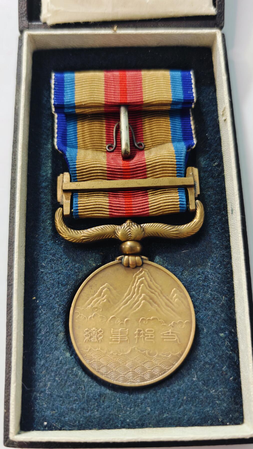 东亚勋章徽章主题拍卖3 77事变从军记章 勿忘国耻 (美品带纸)