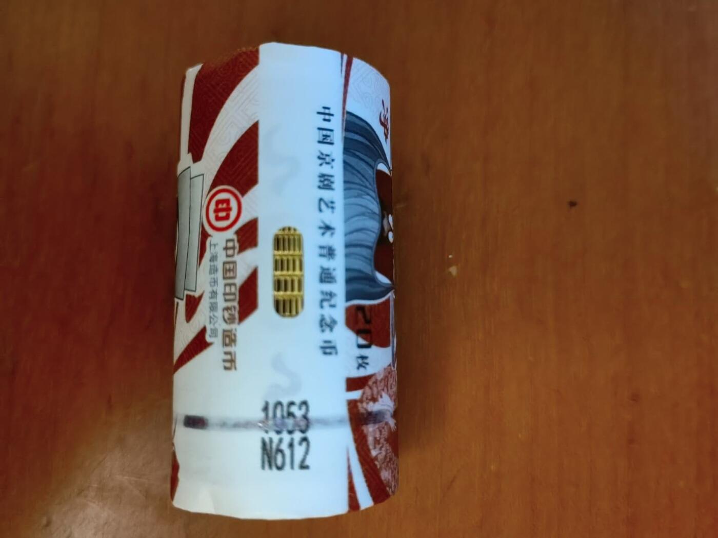 硬币专场251129第六十一场 2025年京剧净角一卷20枚，全新银行原卷。