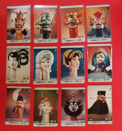 《鸿通俱乐部》拍卖第64期 11月26日21：00延时节拍 - 福建田村旧卡《木偶》12全  鸿通  67分*8  66分*4