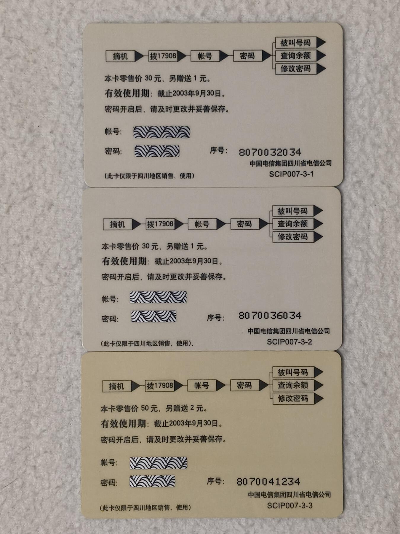 易卡拍卖第61期 九寨沟风光。（比较少见）五枚成套。全新密码卡，品相如图所示！