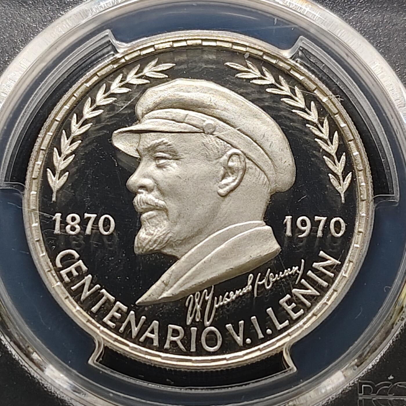 【全场包邮】纯粹捡漏拍481场（免费代拍第18场） 【少见】赤道几内亚1970年75比塞塔列宁精制纪念银币-量4000-PCGS PR67 DCAM