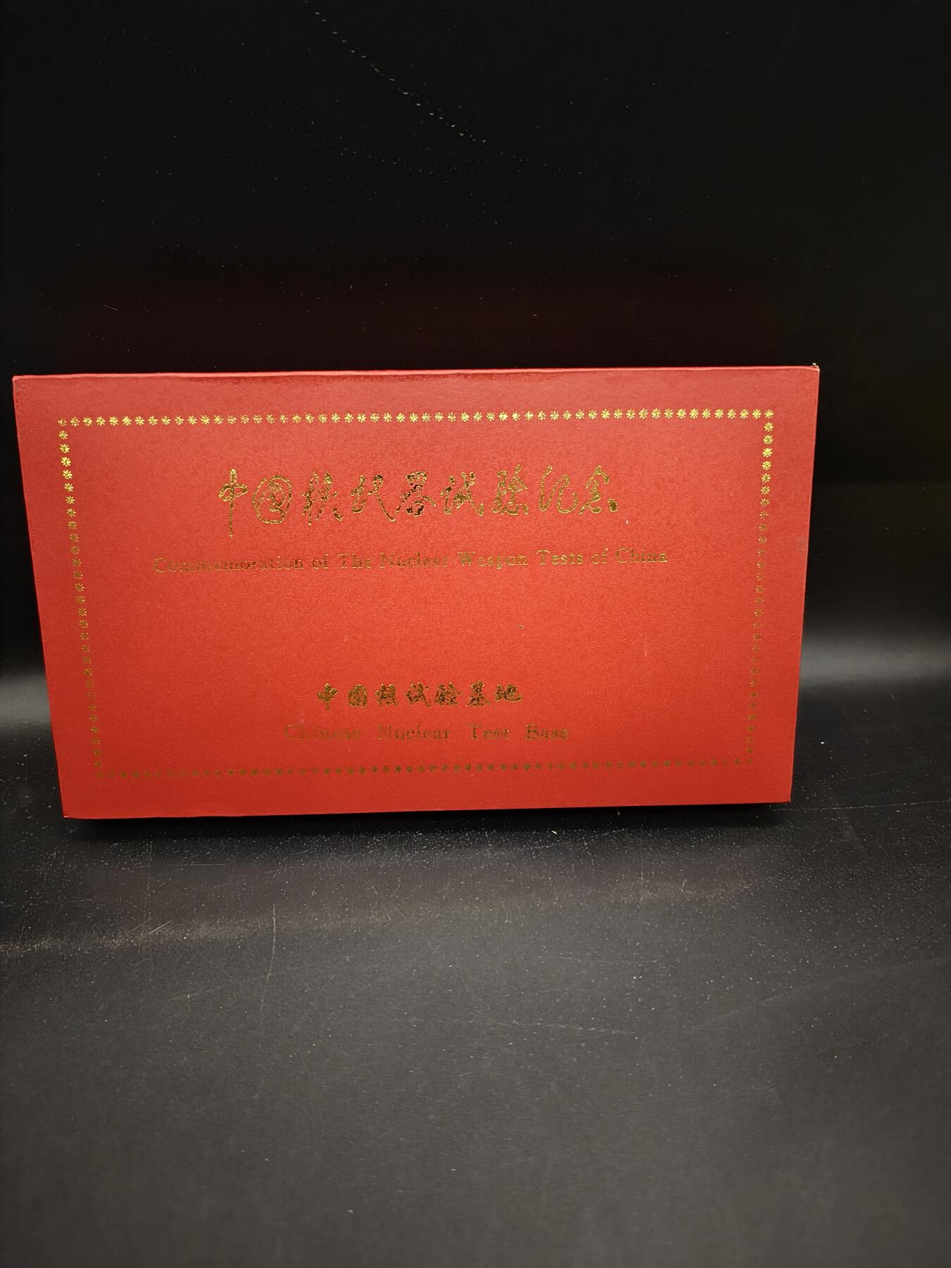 88期回流戒指饰品杂件纪念章丝路钱币专场 少见纪念章