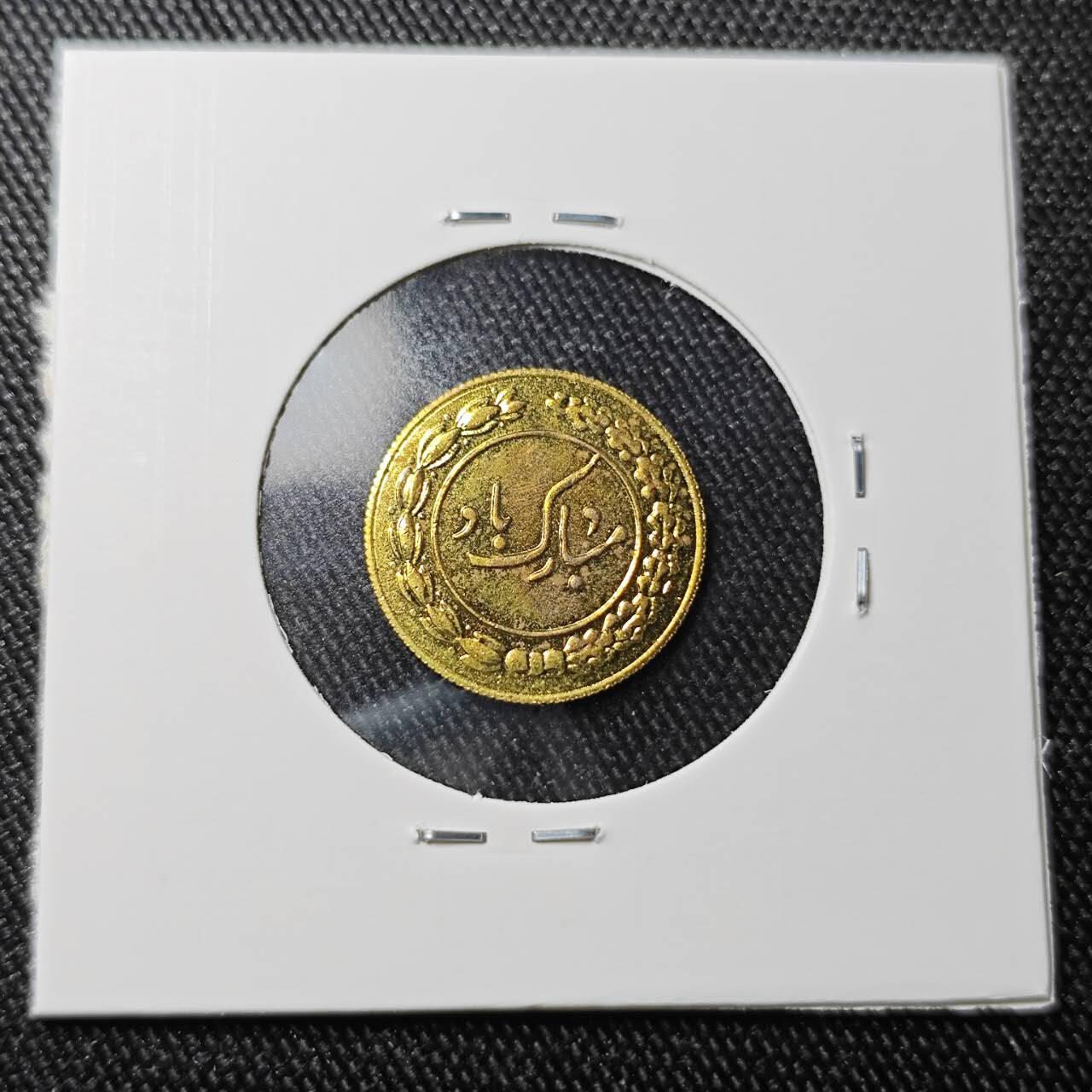 KK钱币收藏小铺 （套币 好品/批量散币 银币）专场  2月预留时间 周末发货  伊朗小公鸡代币 好品