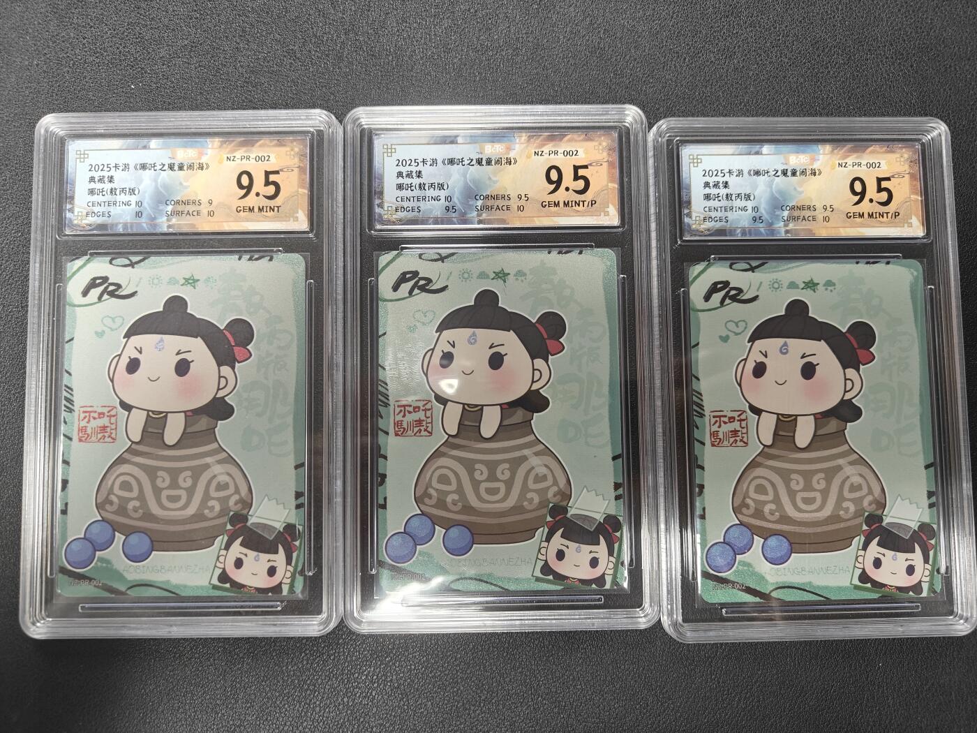 天玑星卡拍第143期《11.27周四截拍》持续收拍收评中 满赠卡需备注 卡游《哪吒之魔童闹海》典藏集 哪吒（敖丙版）PR 三张 保粹9.5