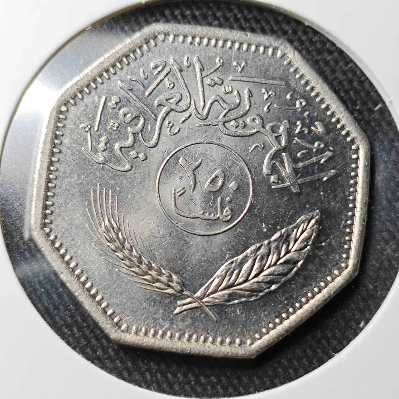 KK钱币收藏小铺 （套币 好品/批量散币 银币）专场  2月预留时间 周末发货  伊拉克250费尔好品椰树