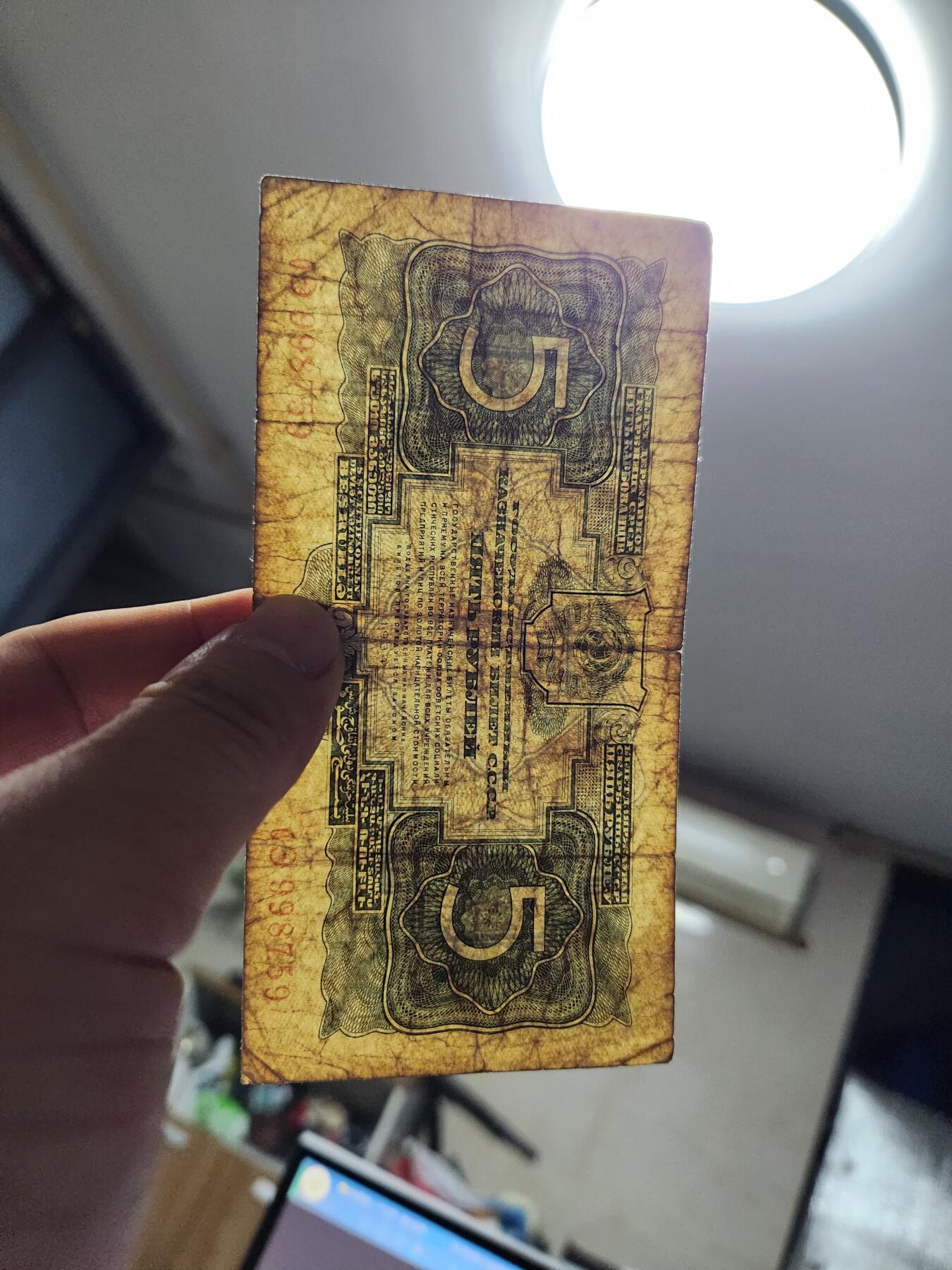 11月28号晚上8点 外国纸币自动截拍第64场 苏联1934年5金卢布纸币 原票