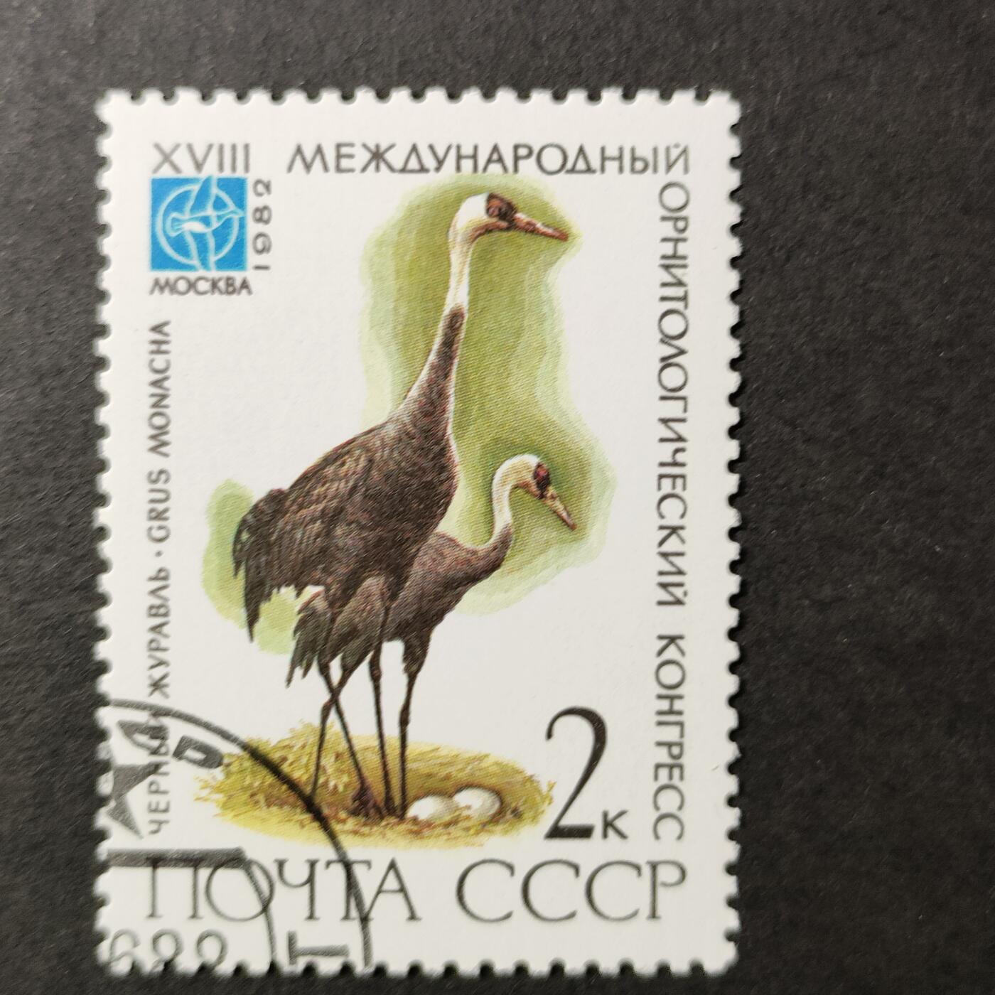 嘉禾收藏    【第389期】            无佣金、可寄存、满30元包邮 苏联邮票