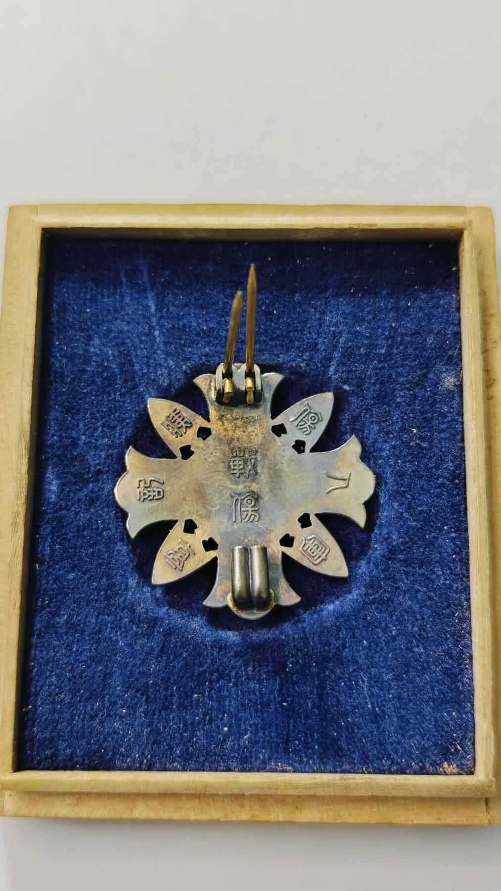 东亚勋章徽章主题拍卖3 军人伤夷纪章  (战伤)