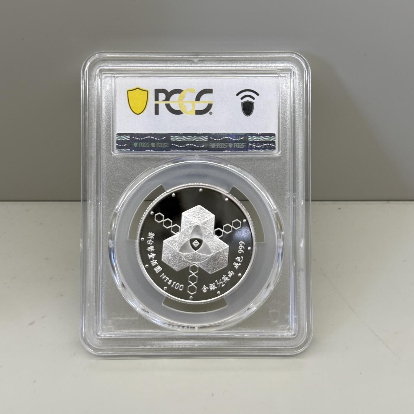 1997年中国台湾省二二八事件50周年纪念银币评级币PCGS PR69